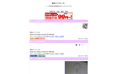 携帯画像アップローダー